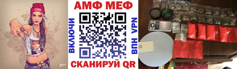 Амфетамин 97% Купить закладки Канаш