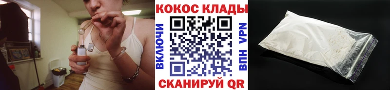 КОКАИН VHQ  Купить  Канаш 