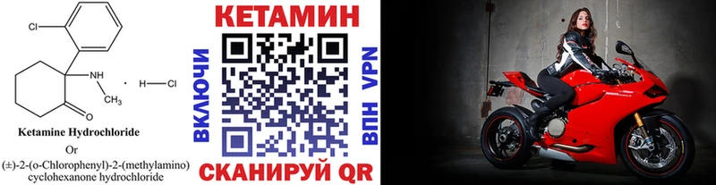 Купить где  Канаш  Кетамин VHQ 