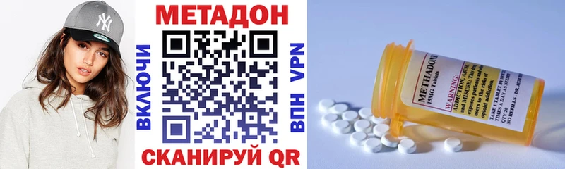 Купить где  Канаш  МЕТАДОН кристалл 